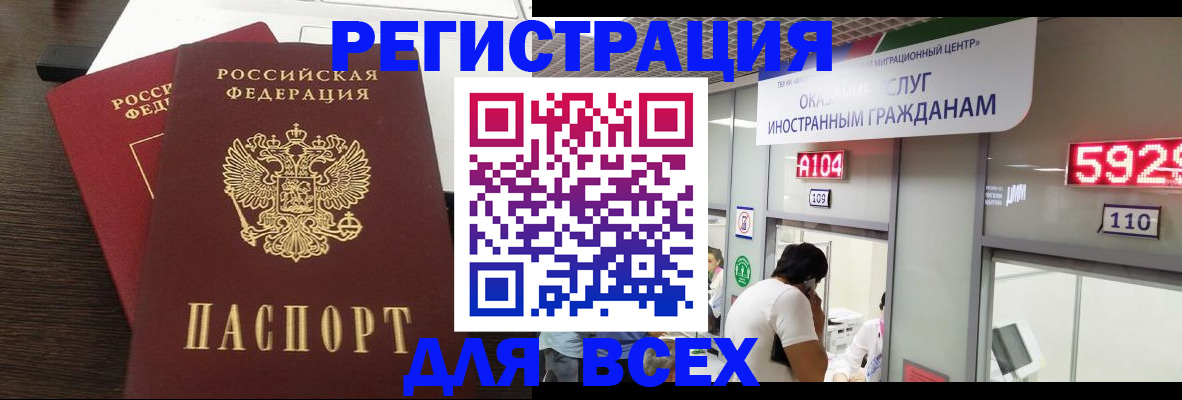 прописка от собственника в Колпашево