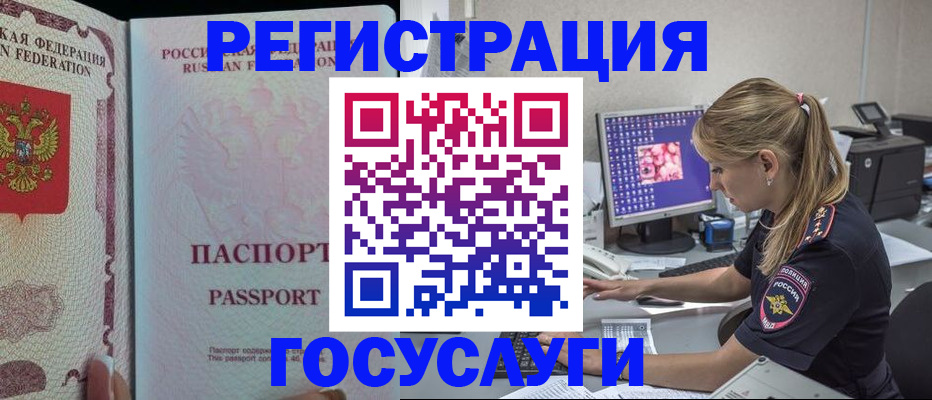 прописка иностранных граждан в Колпашево