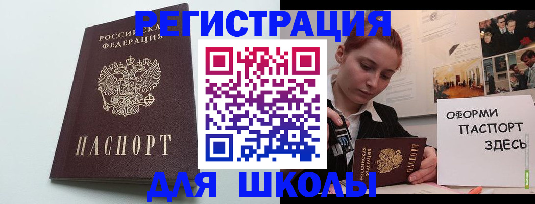 прописка 2025 в Колпашево