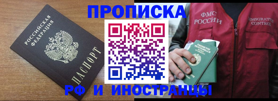 прописка ребенка в Колпашево